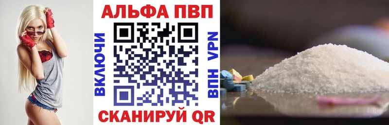Alpha PVP кристаллы  нарко площадка клад  Сясьстрой 