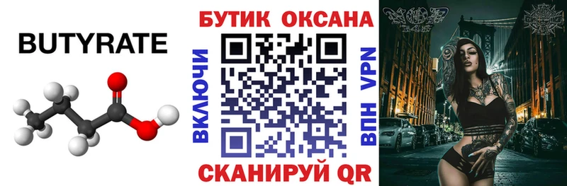 БУТИРАТ оксана  Сясьстрой 