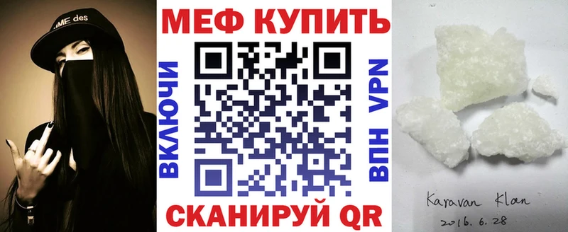 Мефедрон VHQ  наркошоп  Сясьстрой 